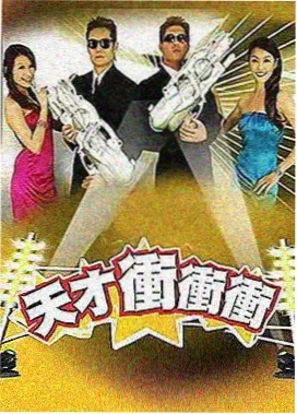 综艺类档案封面，像素方格中排列周更排期表